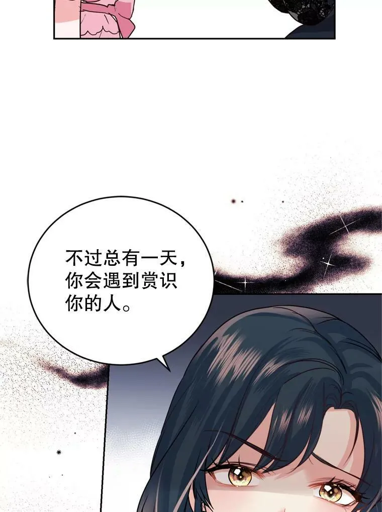 17.寻找投资人（1） 第38页