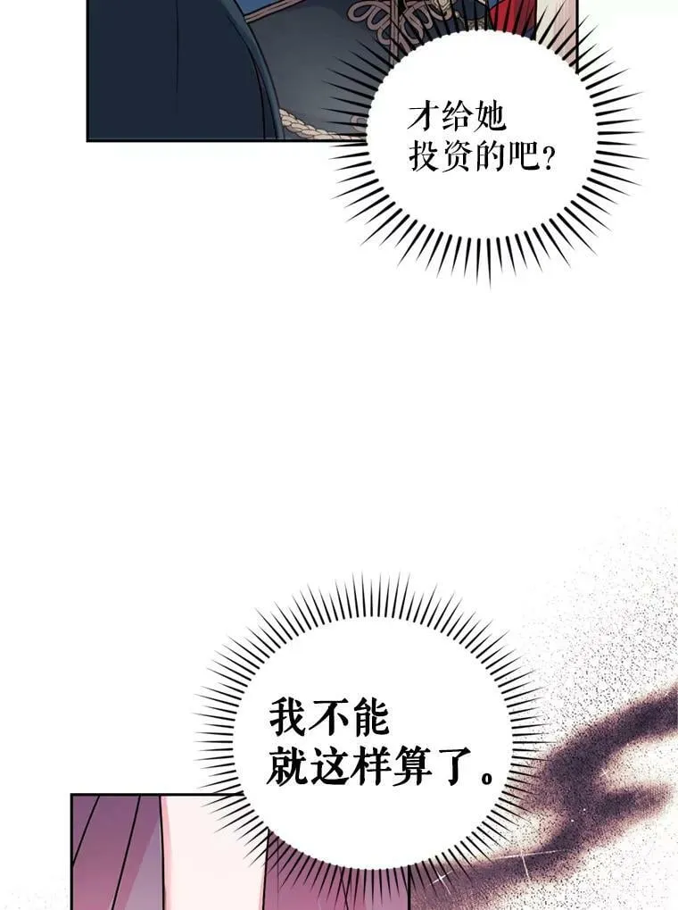 17.寻找投资人（1） 第42页
