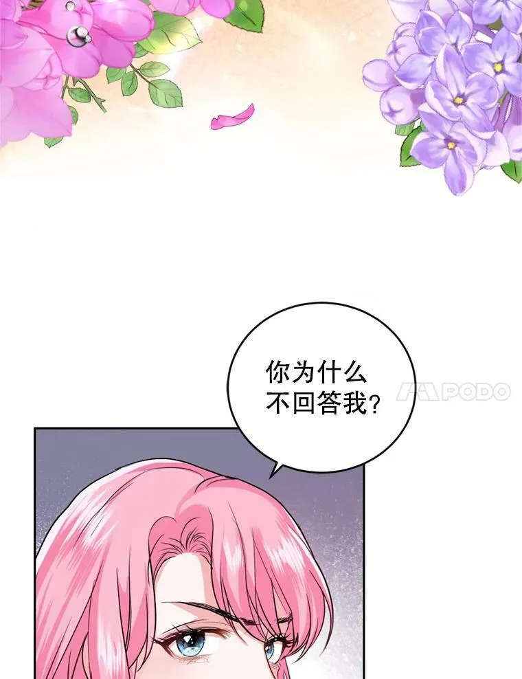 17.寻找投资人（1） 第50页