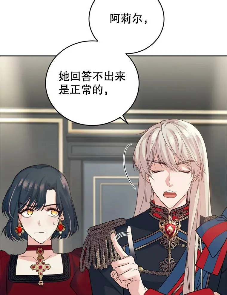 17.寻找投资人（1） 第52页