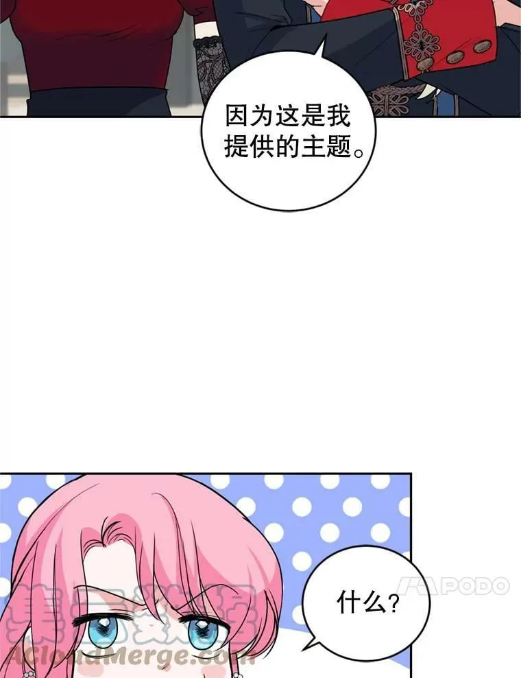 17.寻找投资人（1） 第53页