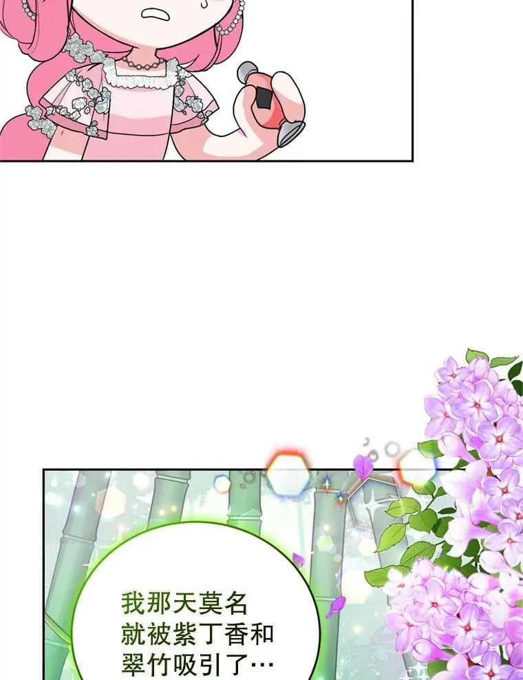 17.寻找投资人（1） 第54页
