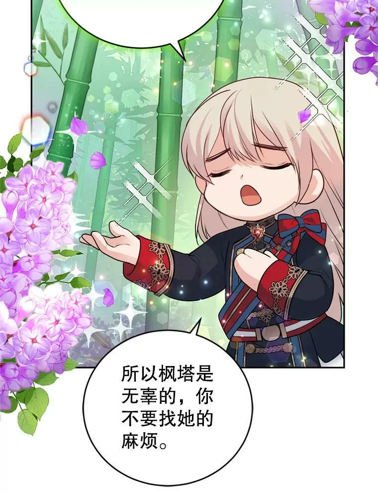 17.寻找投资人（1） 第55页