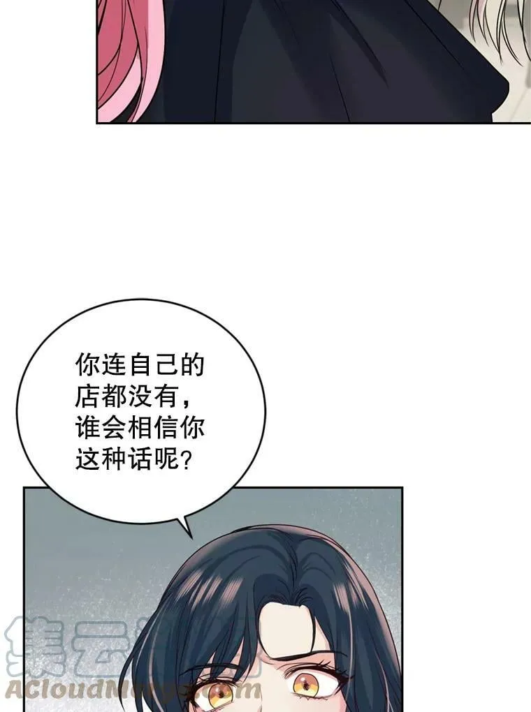17.寻找投资人（1） 第61页