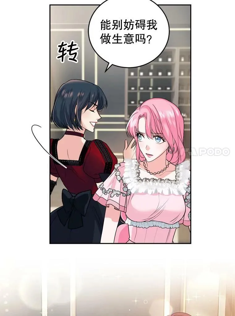 17.寻找投资人（1） 第63页