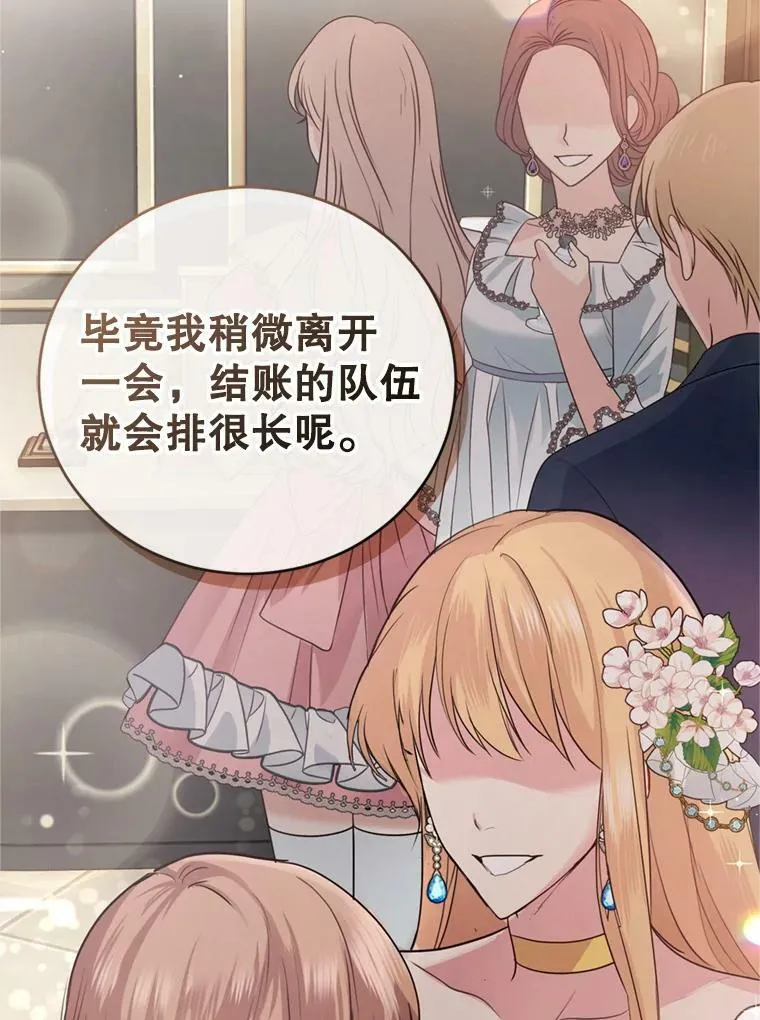 17.寻找投资人（1） 第64页