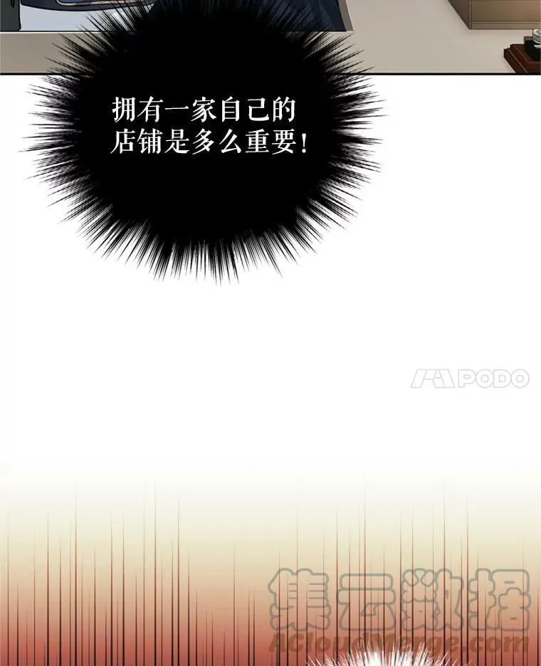 17.寻找投资人（1） 第73页