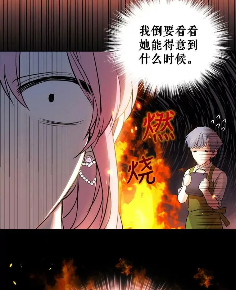 17.寻找投资人（1） 第74页