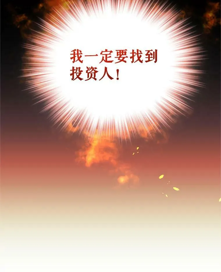 17.寻找投资人（1） 第75页
