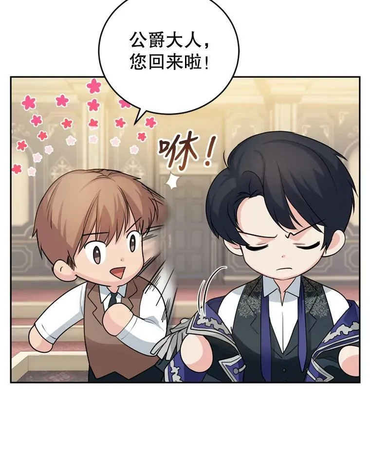 17.寻找投资人（1） 第82页