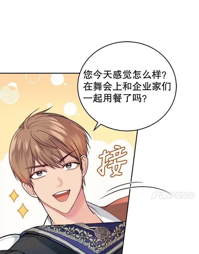 17.寻找投资人（1） 第83页