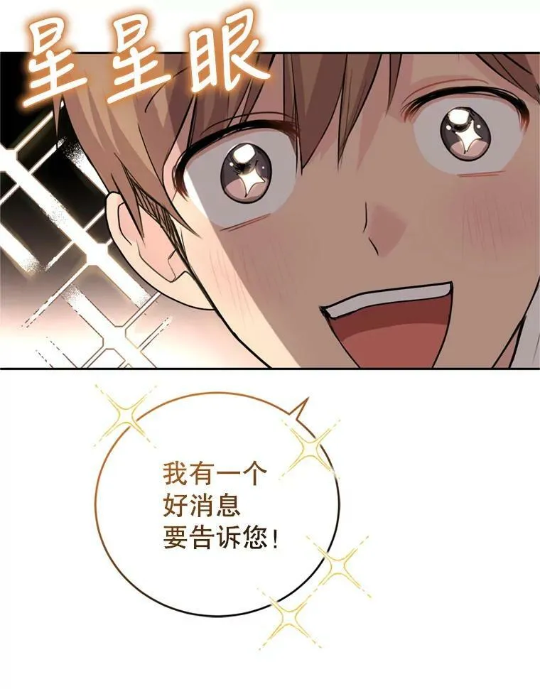 17.寻找投资人（1） 第86页