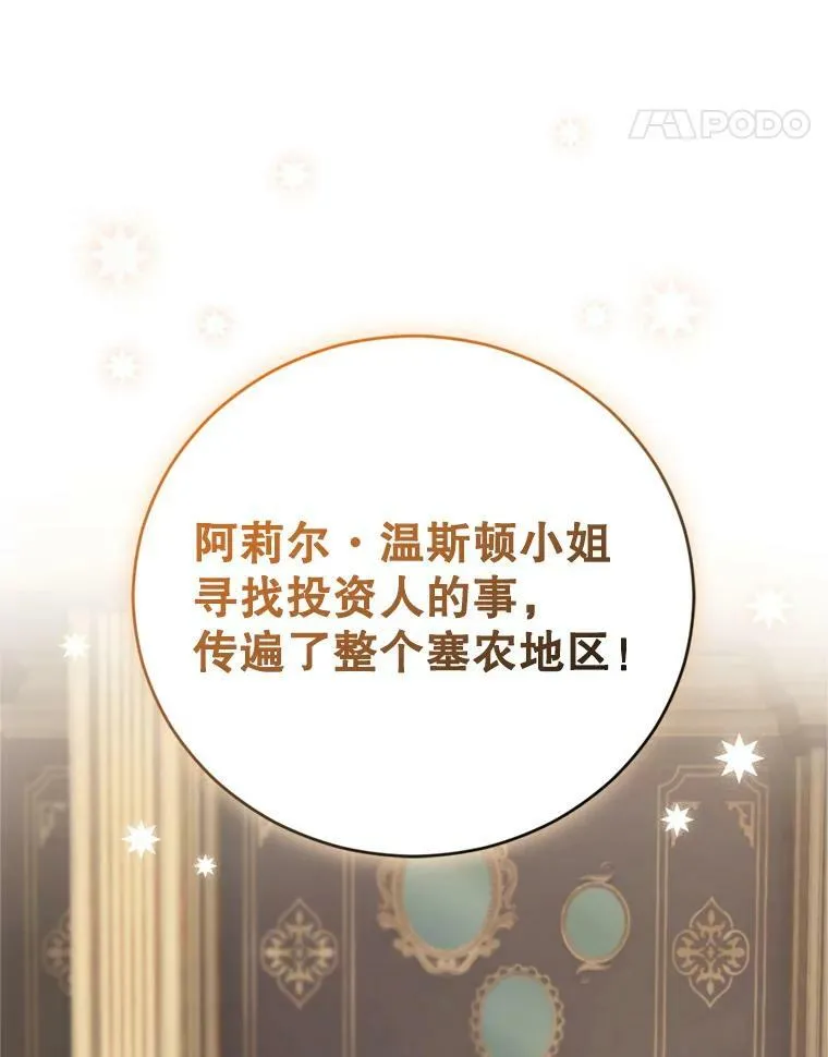 17.寻找投资人（1） 第87页