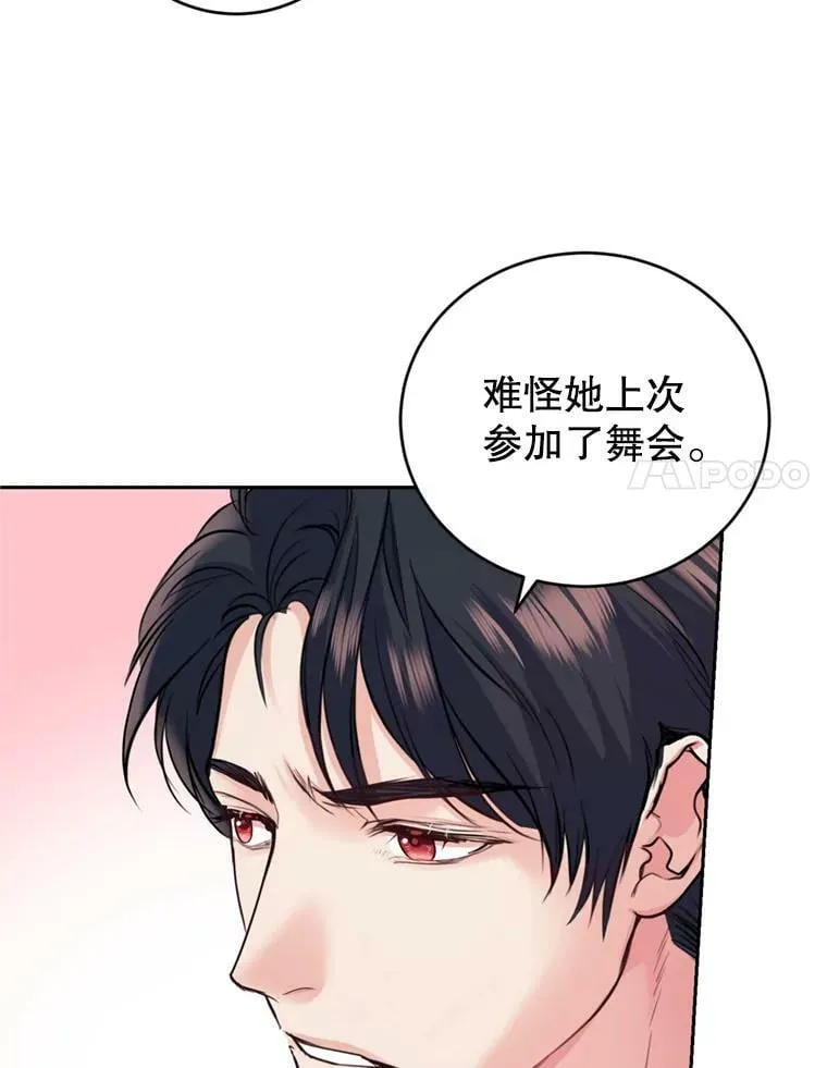 17.寻找投资人（1） 第90页