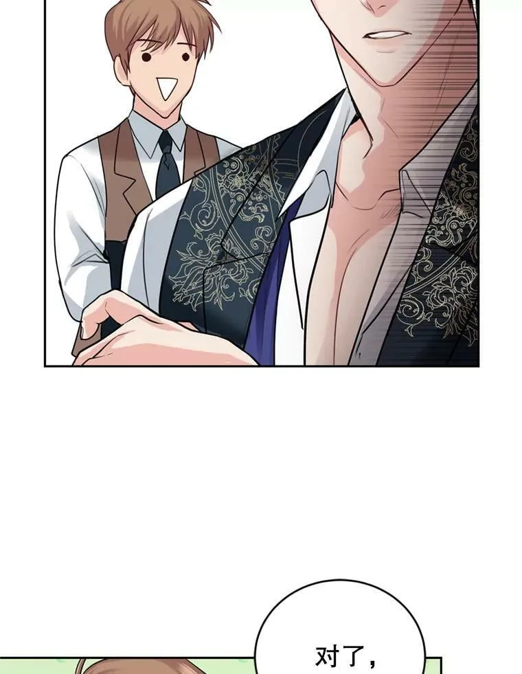 17.寻找投资人（1） 第94页