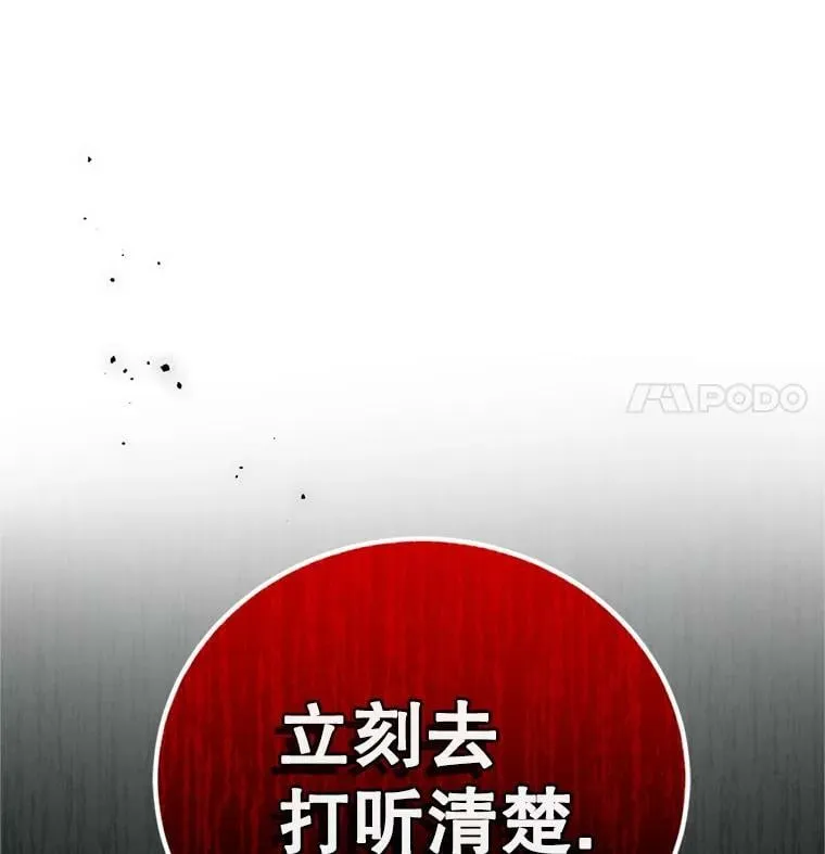 17.寻找投资人（1） 第100页