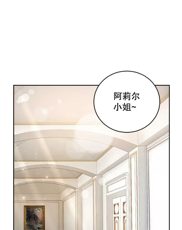 18.寻找投资人（2） 第3页