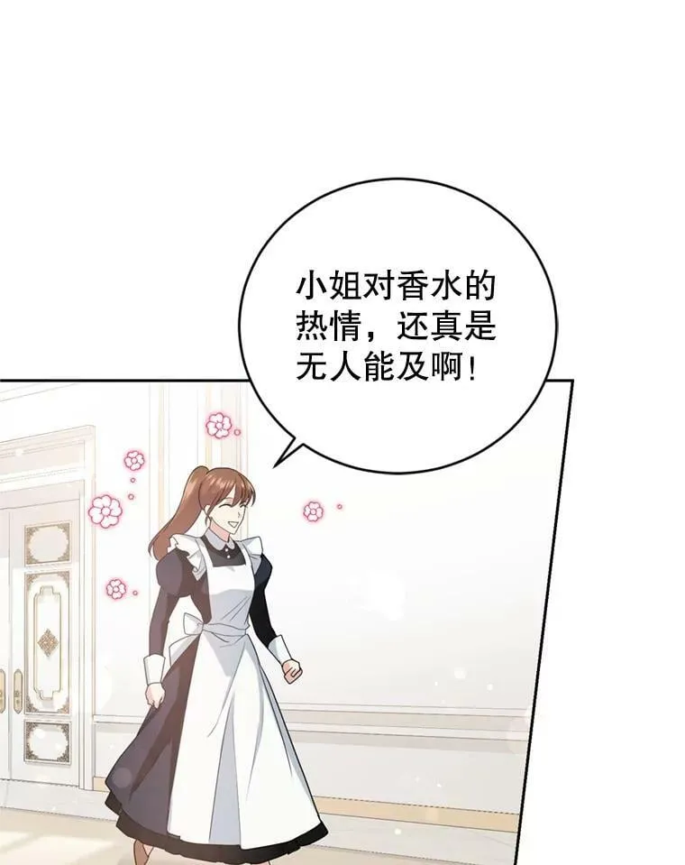 18.寻找投资人（2） 第6页