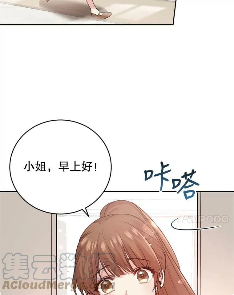 18.寻找投资人（2） 第7页