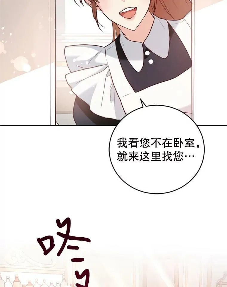 18.寻找投资人（2） 第8页
