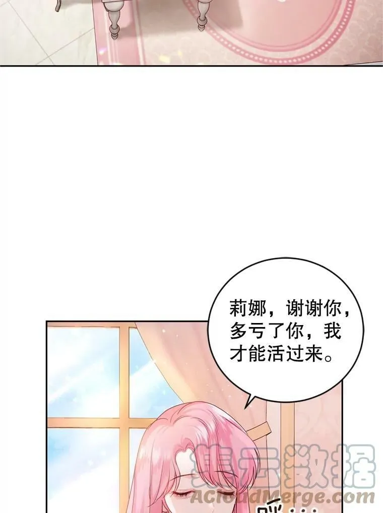 18.寻找投资人（2） 第16页