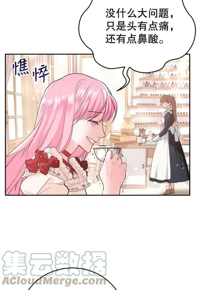 18.寻找投资人（2） 第19页