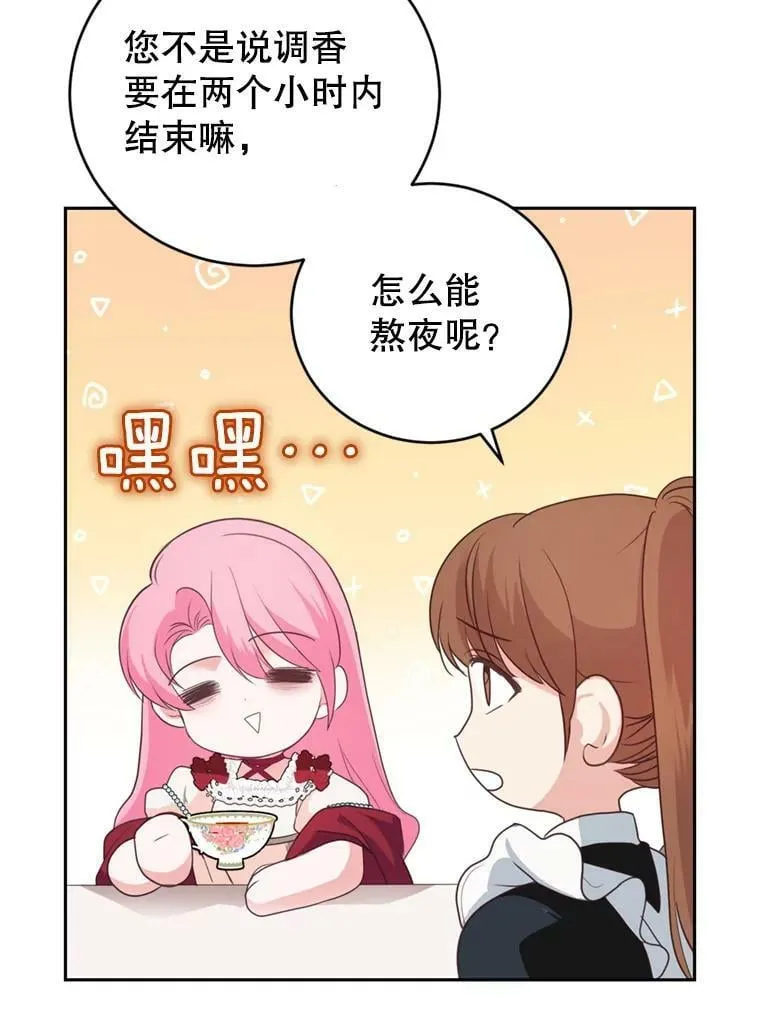 18.寻找投资人（2） 第20页