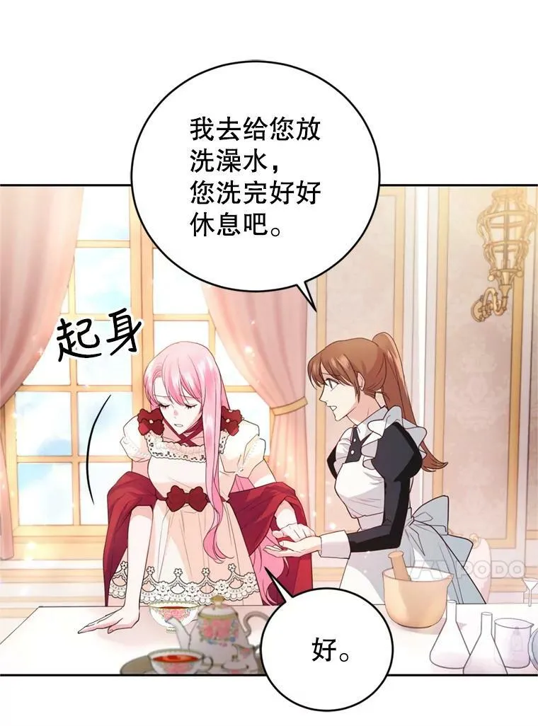 18.寻找投资人（2） 第24页