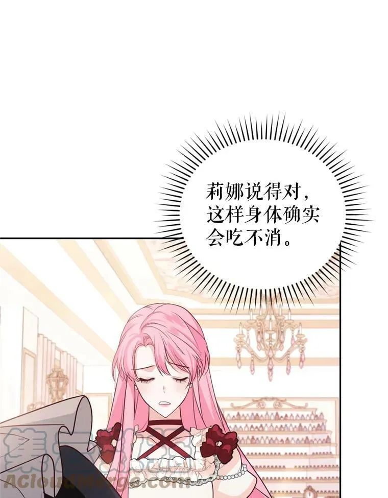 18.寻找投资人（2） 第25页