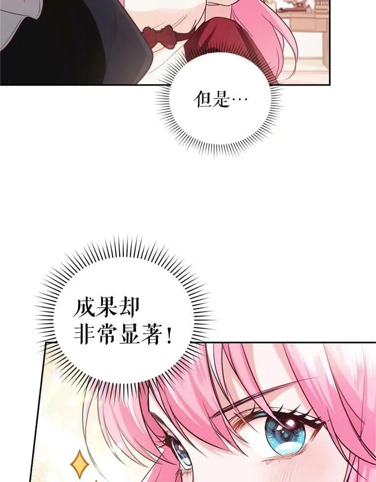 18.寻找投资人（2） 第26页