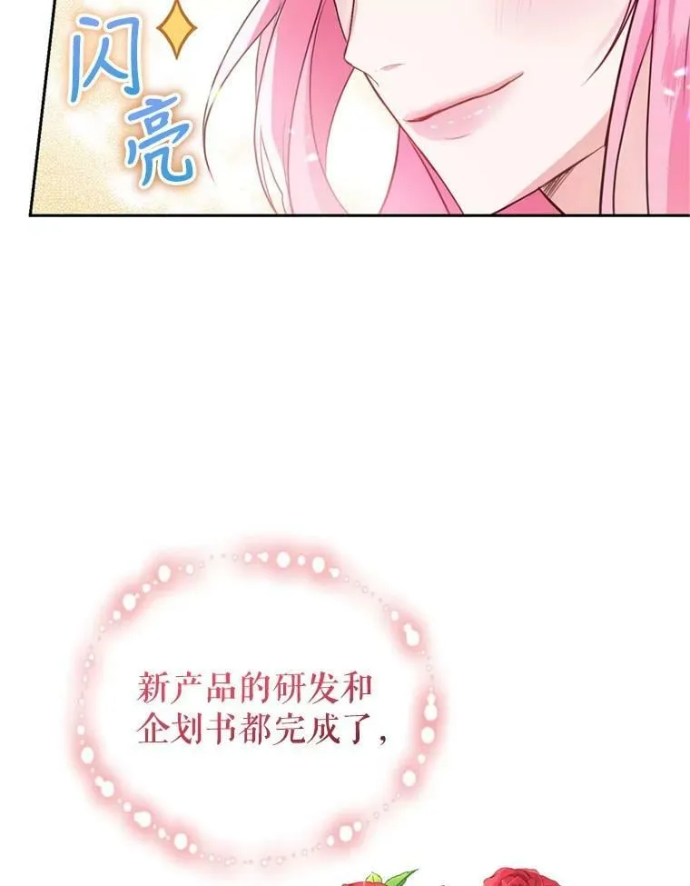 18.寻找投资人（2） 第27页
