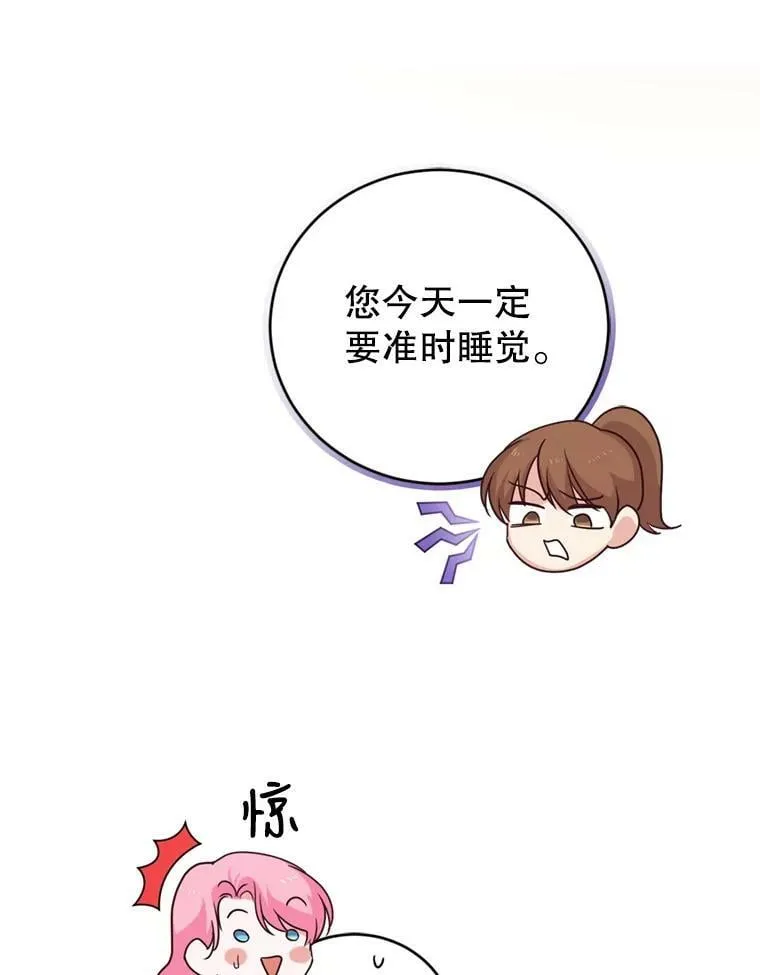 18.寻找投资人（2） 第32页