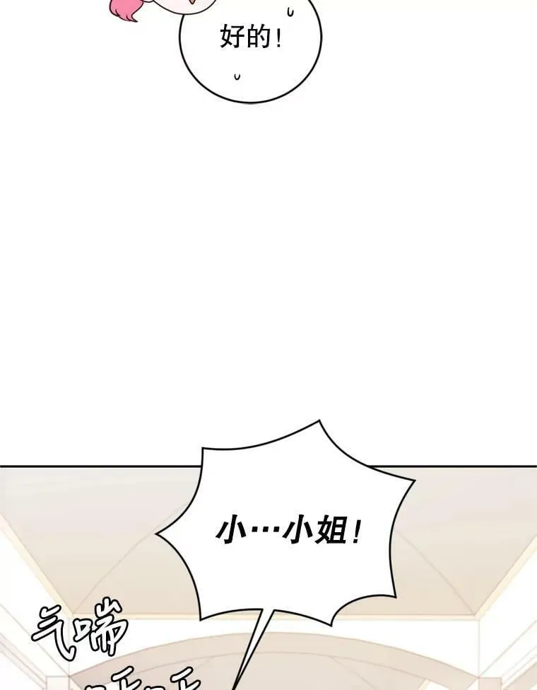 18.寻找投资人（2） 第33页