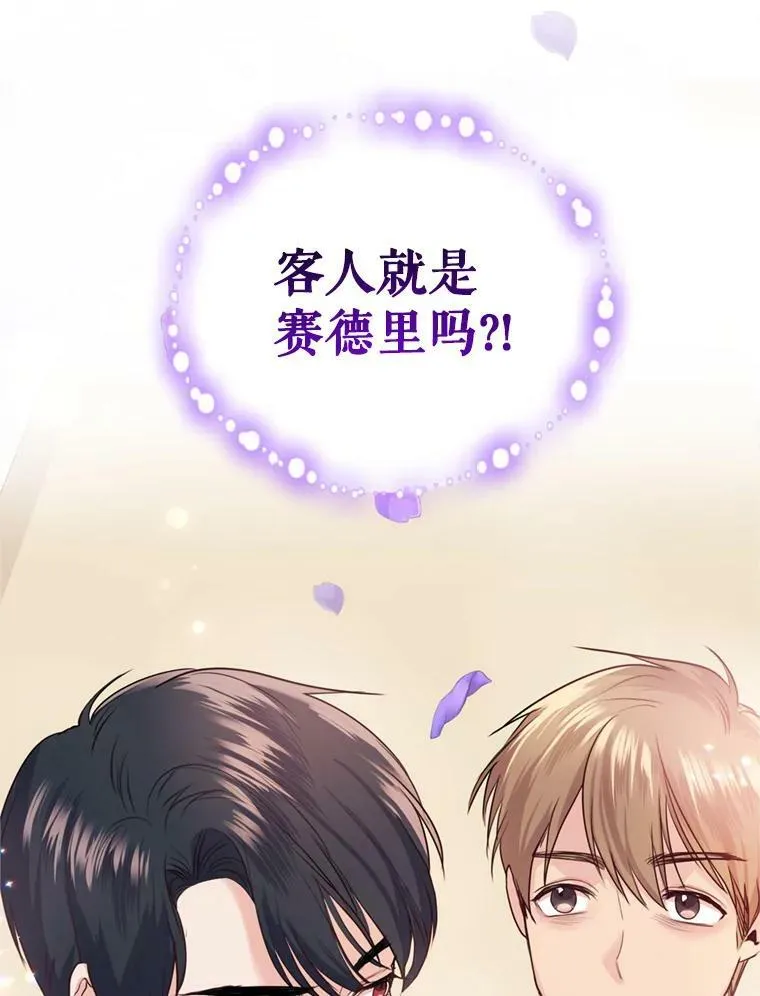 18.寻找投资人（2） 第42页