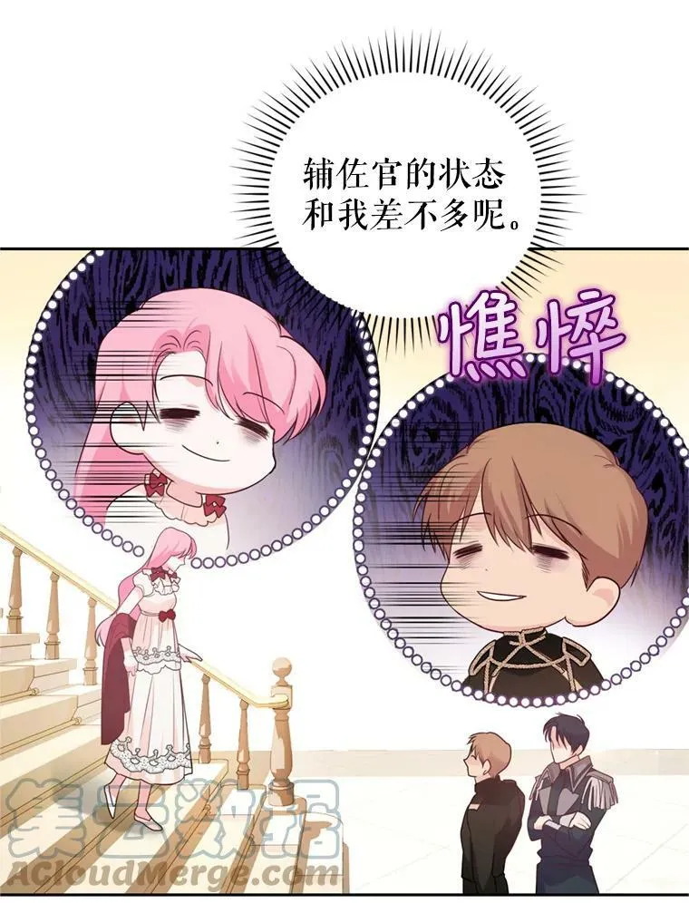 18.寻找投资人（2） 第46页