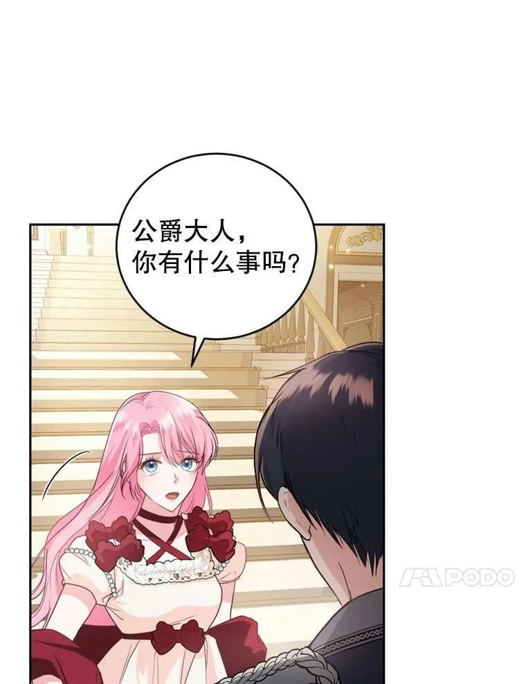 18.寻找投资人（2） 第47页