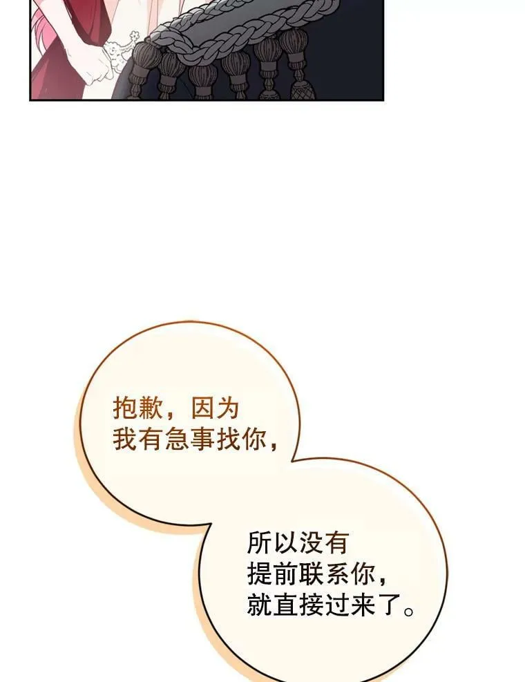 18.寻找投资人（2） 第48页
