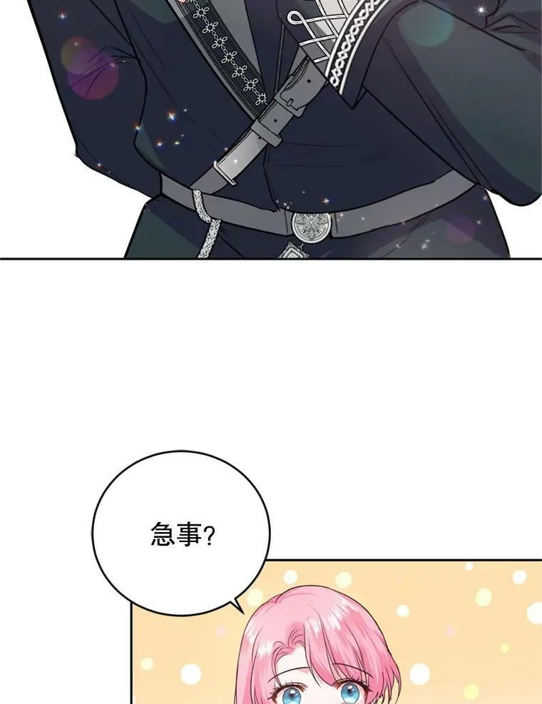 18.寻找投资人（2） 第50页
