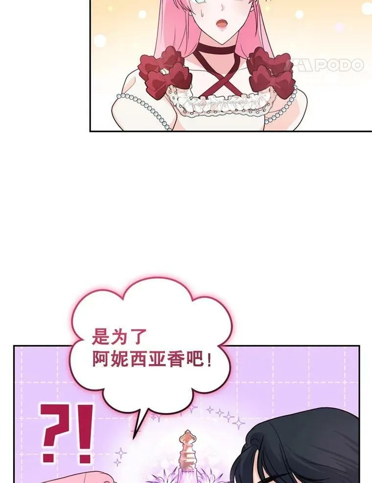 18.寻找投资人（2） 第51页