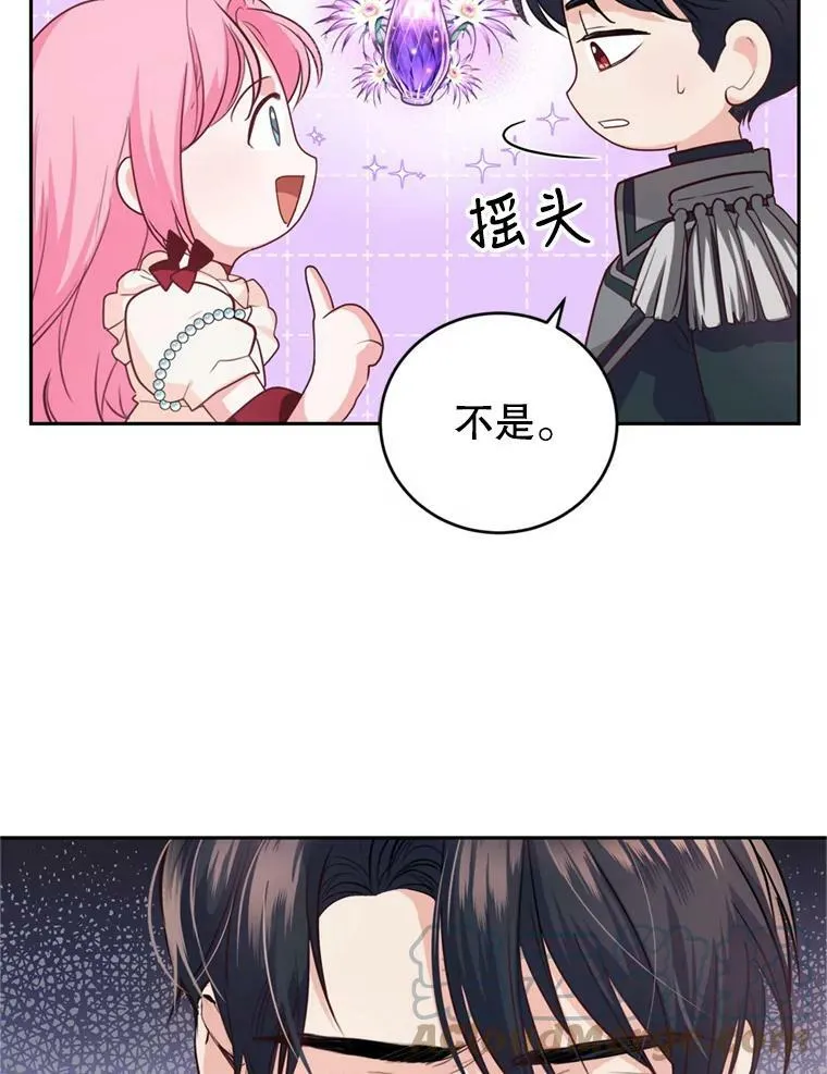 18.寻找投资人（2） 第52页