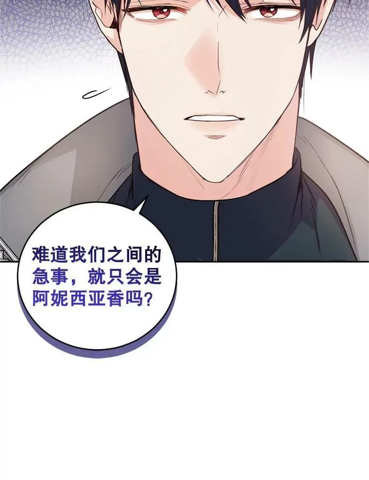 18.寻找投资人（2） 第53页