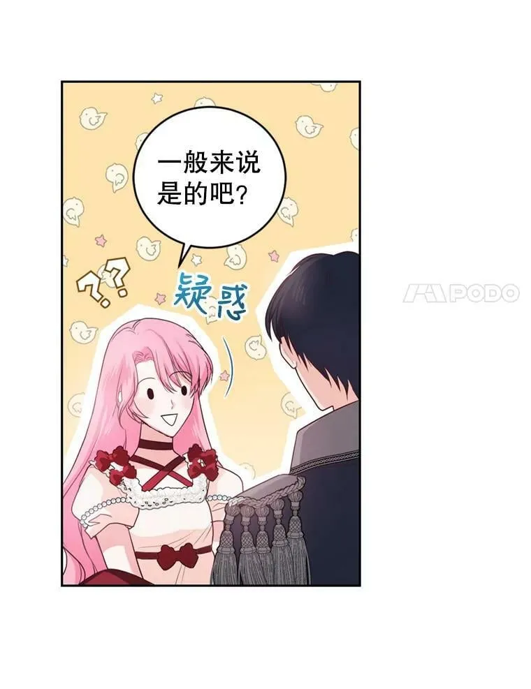 18.寻找投资人（2） 第54页