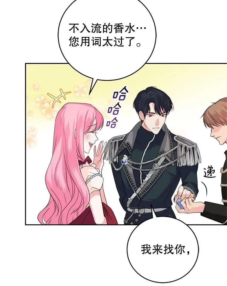 18.寻找投资人（2） 第69页