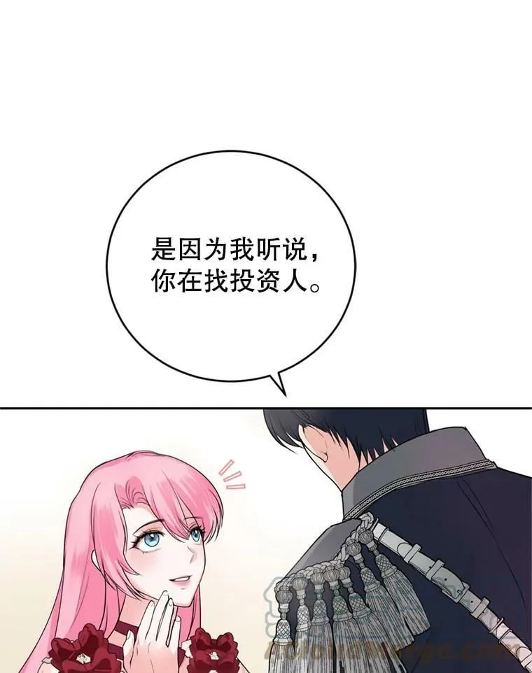 18.寻找投资人（2） 第70页