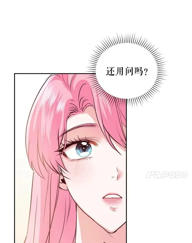 18.寻找投资人（2） 第74页
