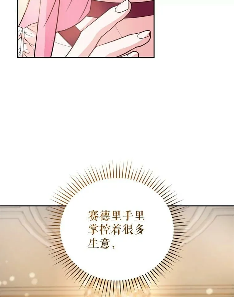 18.寻找投资人（2） 第75页