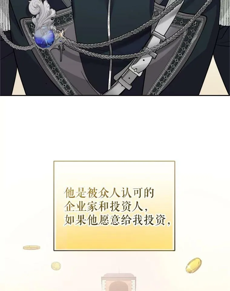 18.寻找投资人（2） 第77页