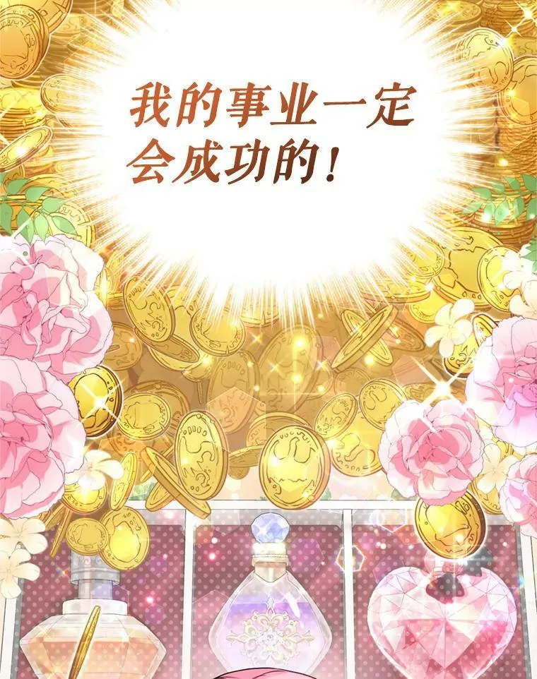 18.寻找投资人（2） 第80页