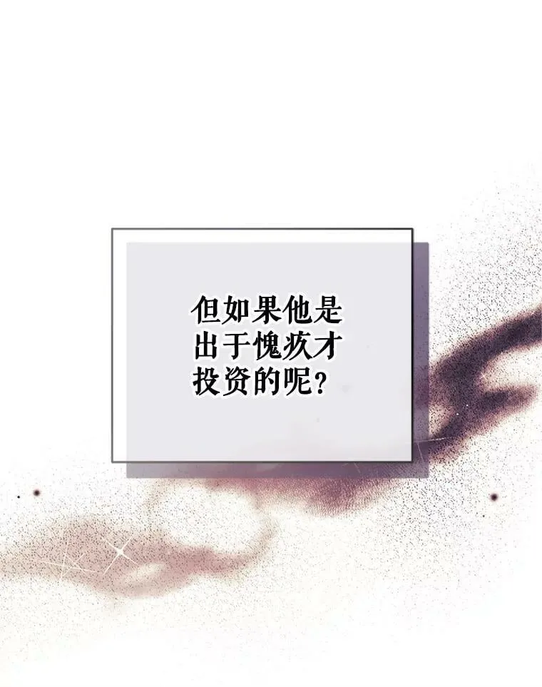 18.寻找投资人（2） 第83页