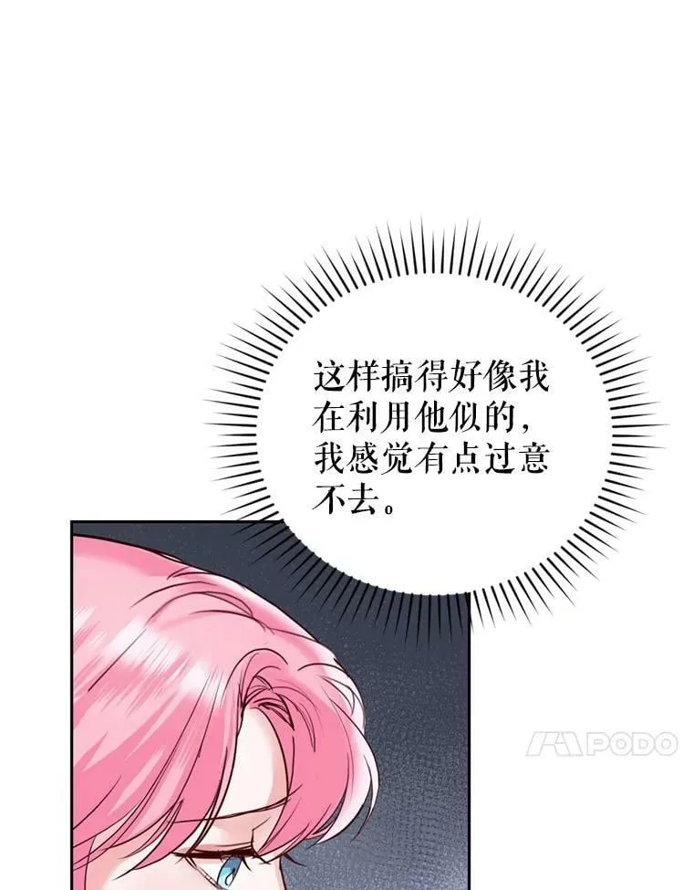 18.寻找投资人（2） 第84页